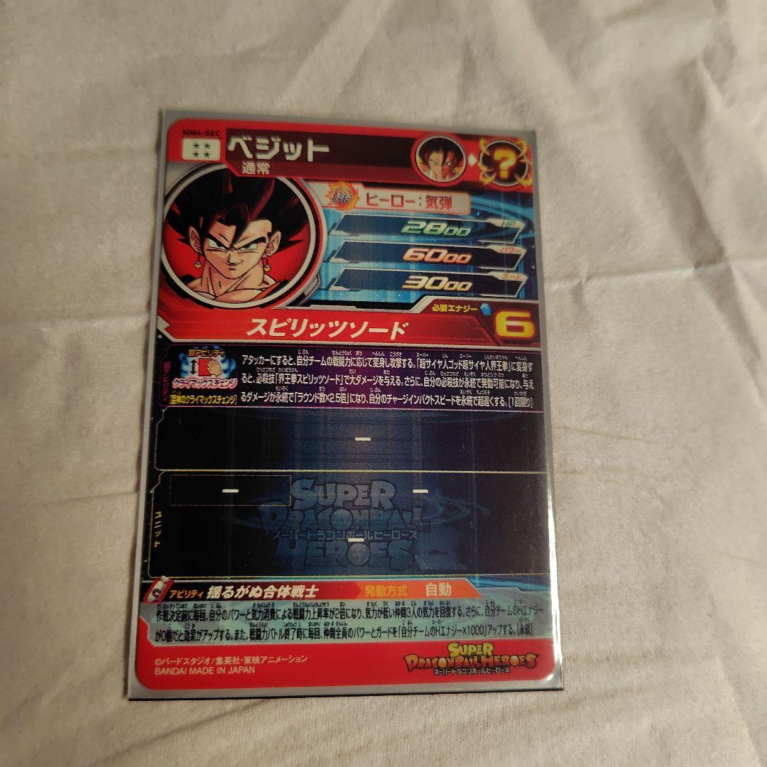 ドラゴンボールヒーローズ カードセット