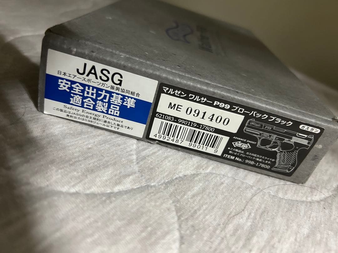 ワルサーp99 マルゼン ガスガン 箱付き 日本製