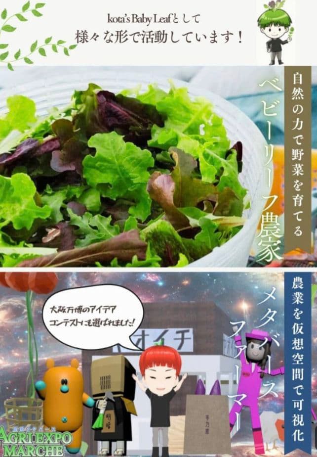 kota’s Baby Leaf（群馬県産　ベビーリーフ） コメント用