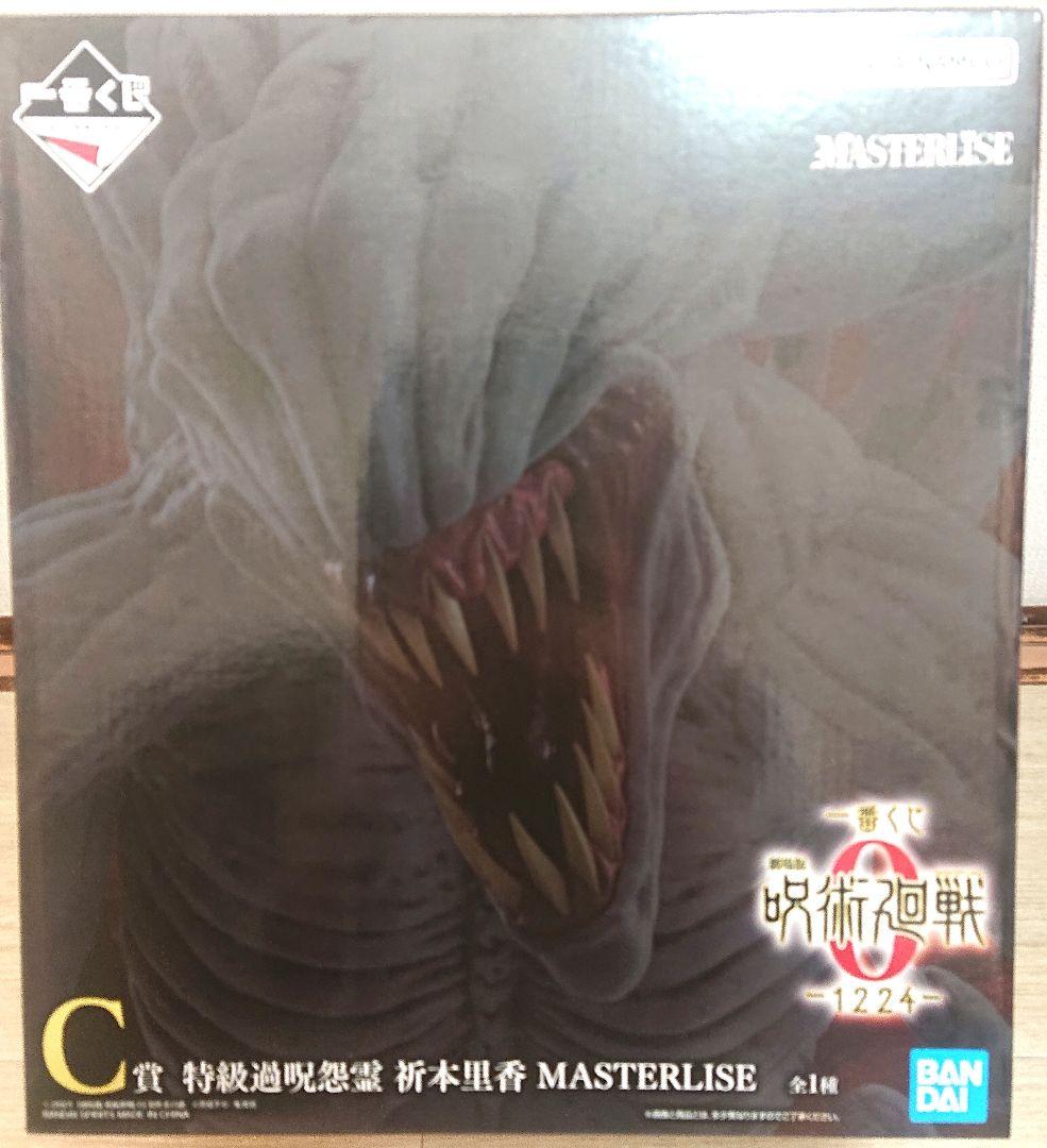 一番くじ 劇場版 呪術廻戦 0 -1224- C賞 特級過呪怨霊 祈本里香