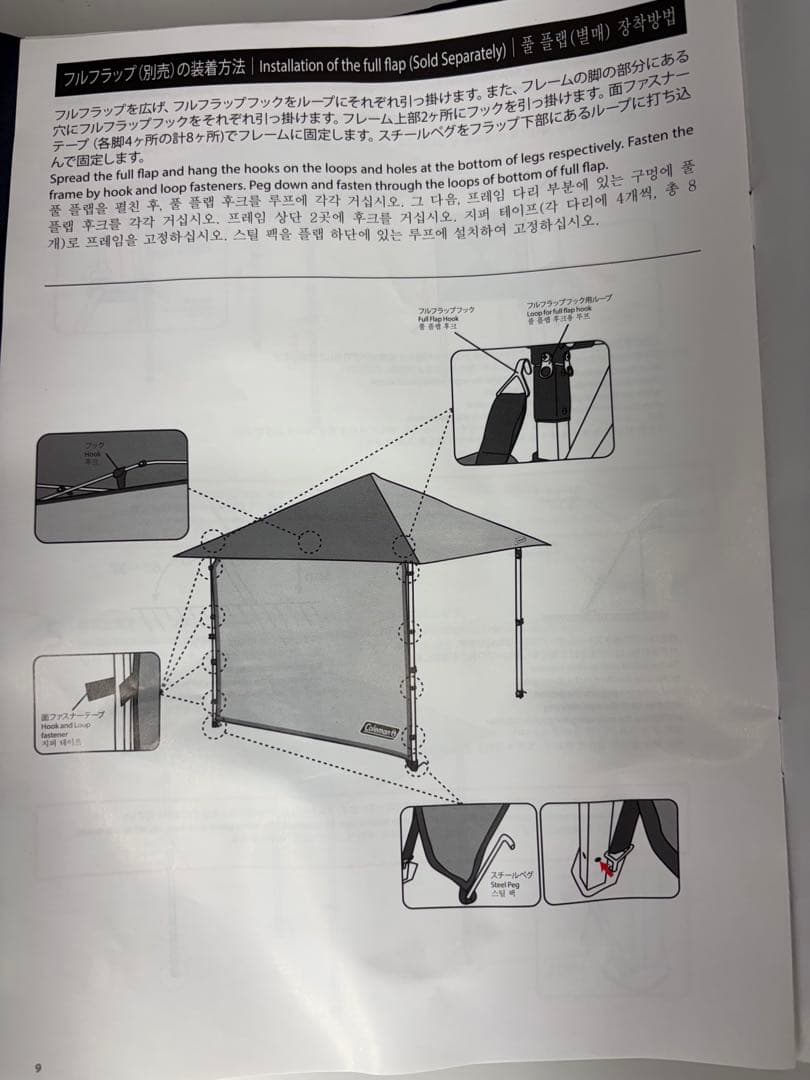 未使用 Coleman インスタントバイザーシェード/M+