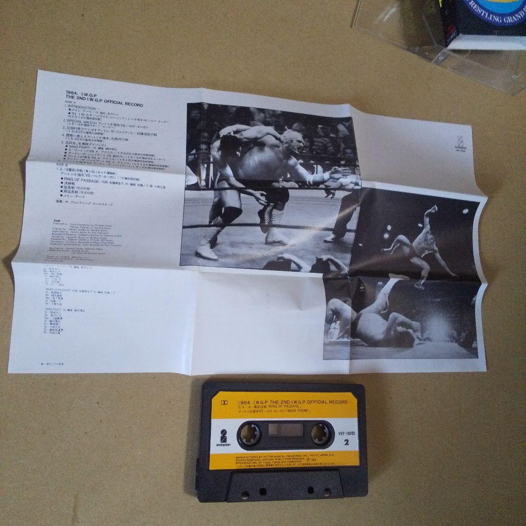 新日本プロレス IWGP 94年