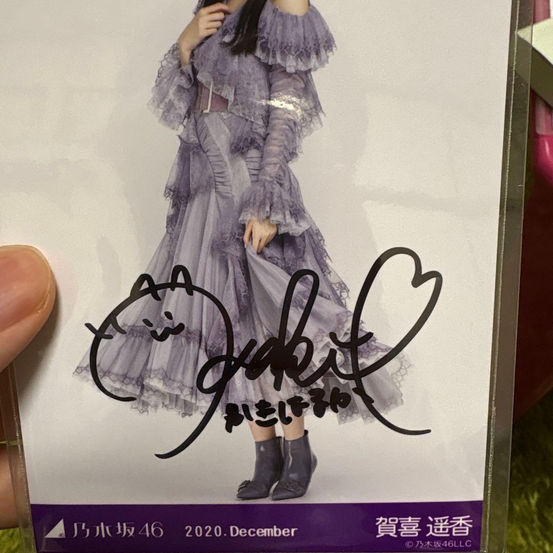 乃木坂46 賀喜 遥香 サイン入り写真