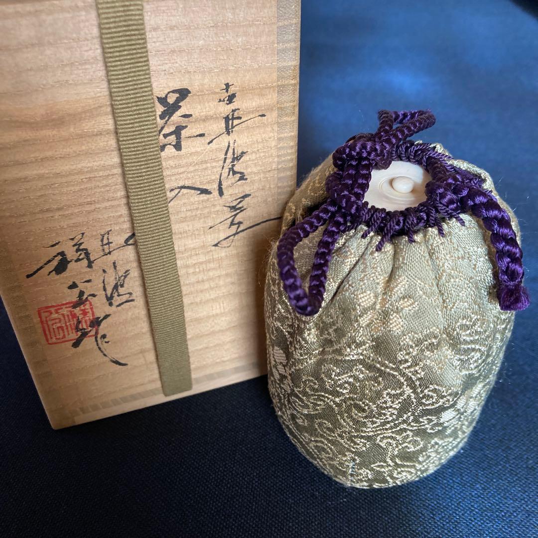 【茶道具】茶入　杉原祥公作 丹波焼　共箱