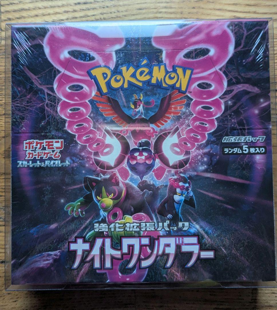 ポケモンカードゲーム　ナイトワンダラーシュリンク付き1BOX