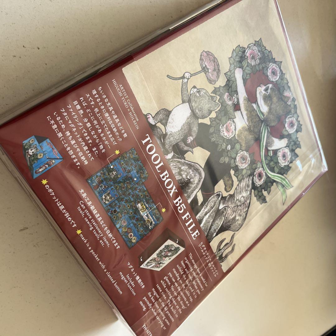 ホルベイン × ヒグチユウコ ツールボックス&【完売】マスキングテープおまけ付