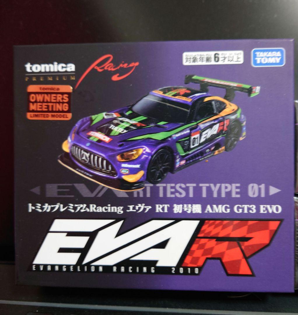 トミカオーナーズMT 会場限定トミカプレミアム 3台セット