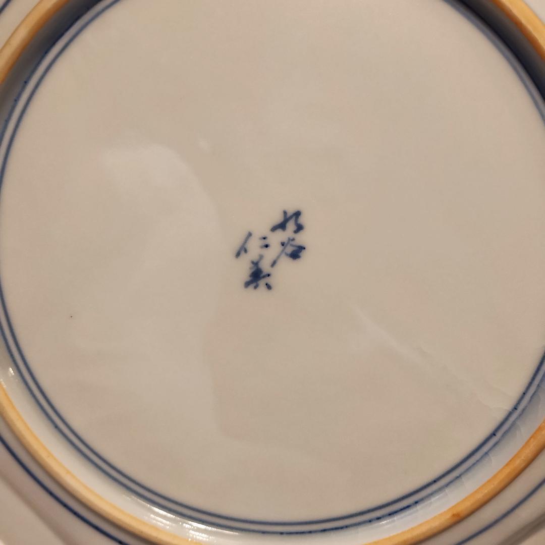 期間限定値下げ！ 九谷焼　池島仁美　作　　皿　　箱付き　染付　クマ　熊　古九谷