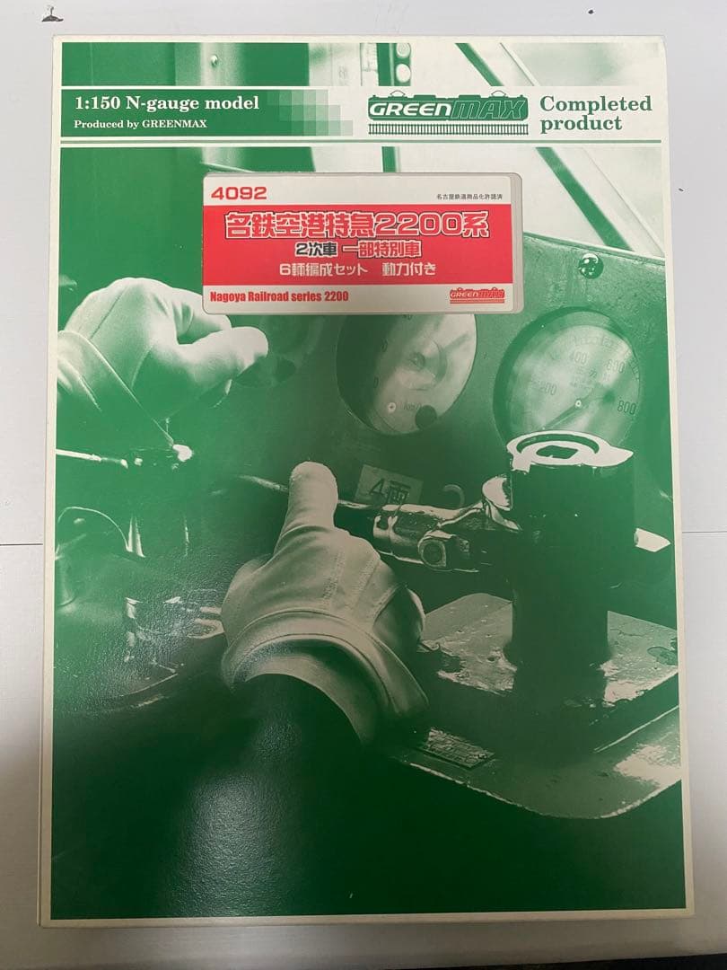 グリーンマックス　TOMIX室内灯付き　名鉄 空港特急 2200系　4092