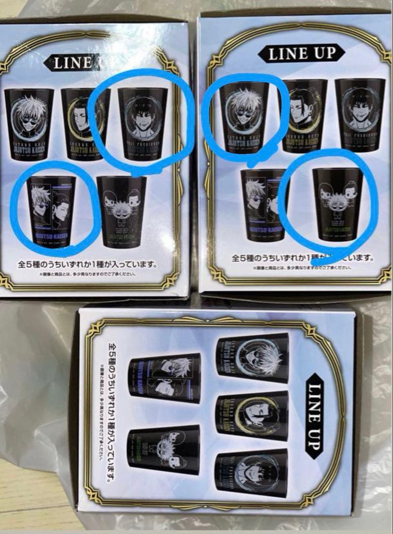 呪術廻戦フィギュア 五条悟&夏油傑　タンブラー4個セット　一番くじ