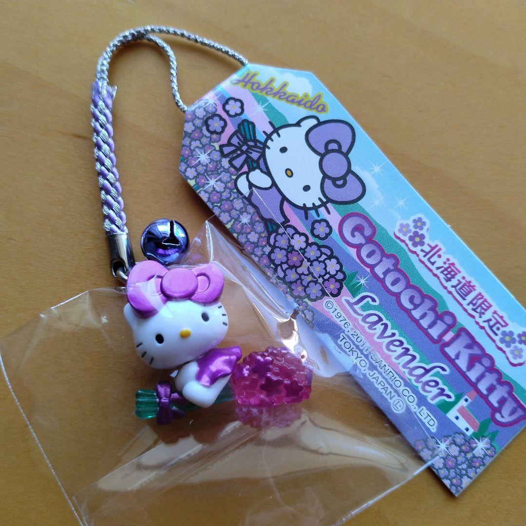 ご当地キティ 北海道限定 根付け 5個セット