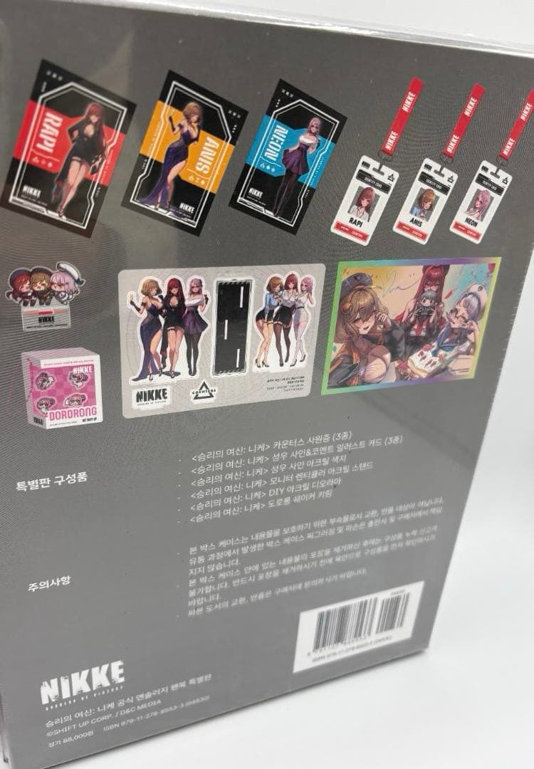 勝利の女神NIKKE 公式 アンソロジー ファンブック 特装版 パッケージ 韓国
