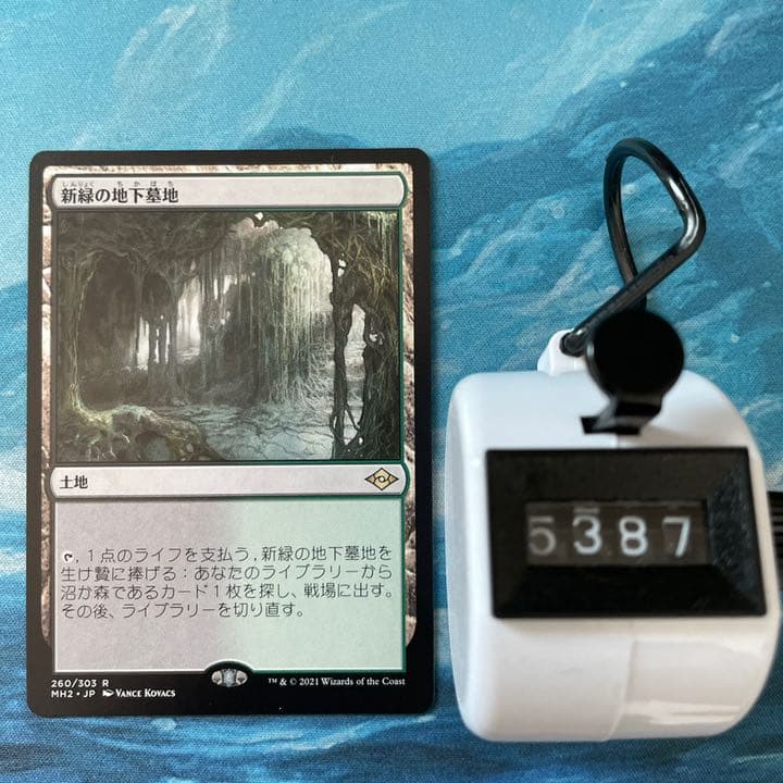 MTG 4枚 新緑の地下墓地