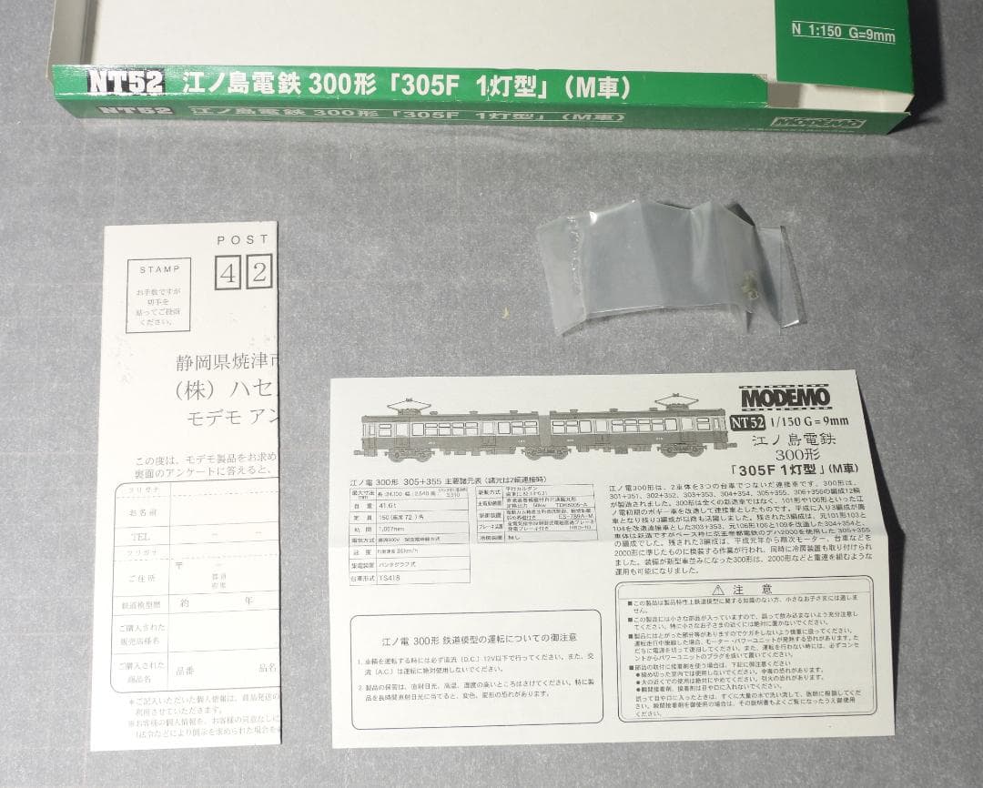 MODEMO NT52　江ノ島電鉄 300形 305F 1灯型