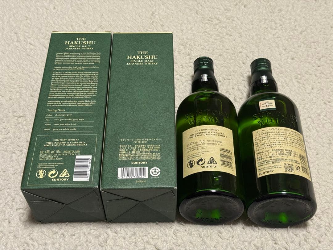 白州 12年ウイスキー セット【正規品/輸入品】