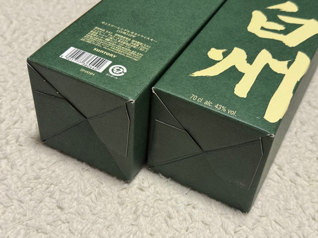 白州 12年ウイスキー セット【正規品/輸入品】