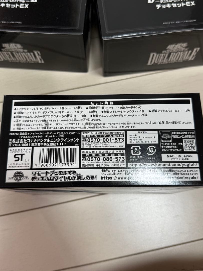 【新品未開封】　遊戯王　デッキセットEX まとめ売り