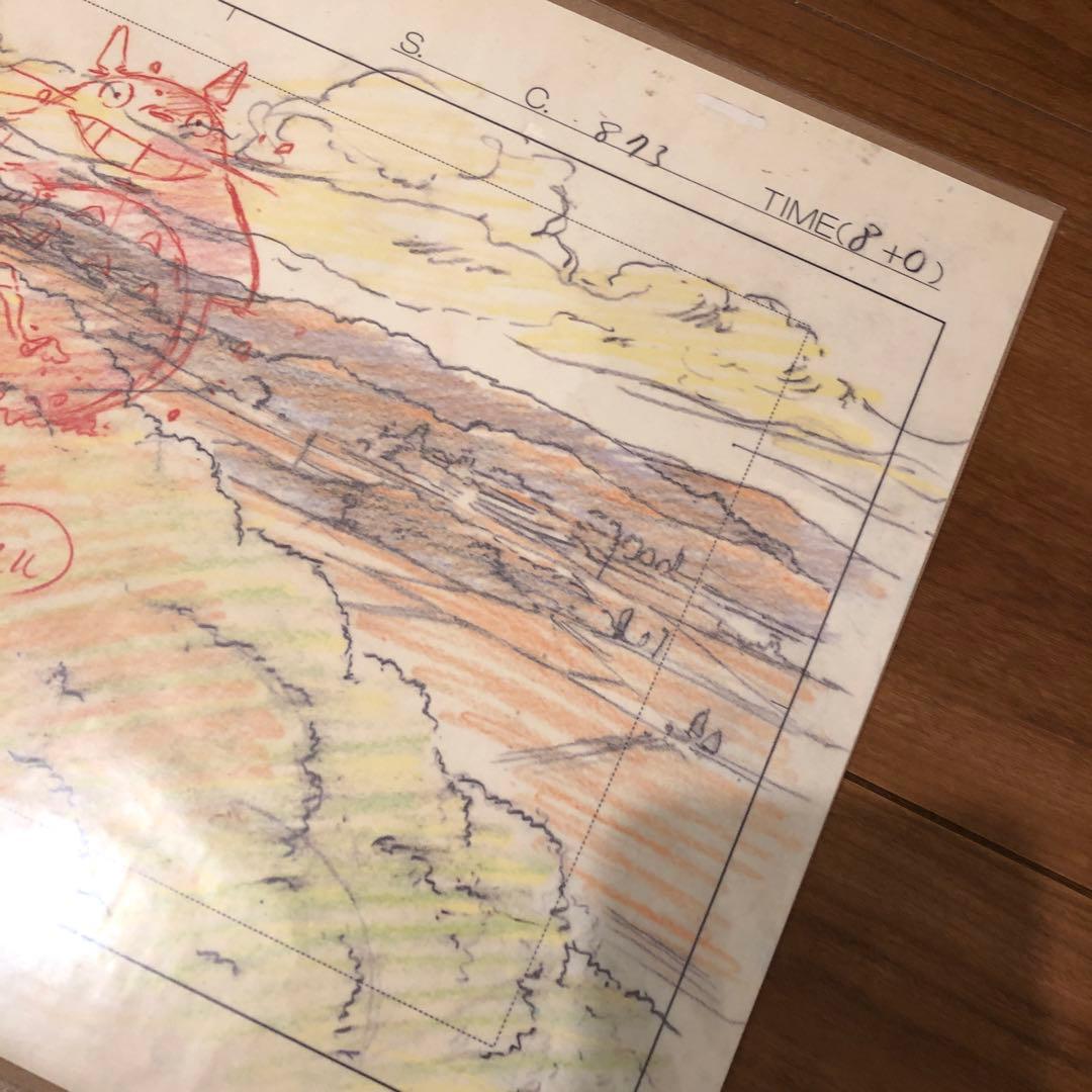 宮崎駿/レイアウト/原画/となりのトトロ