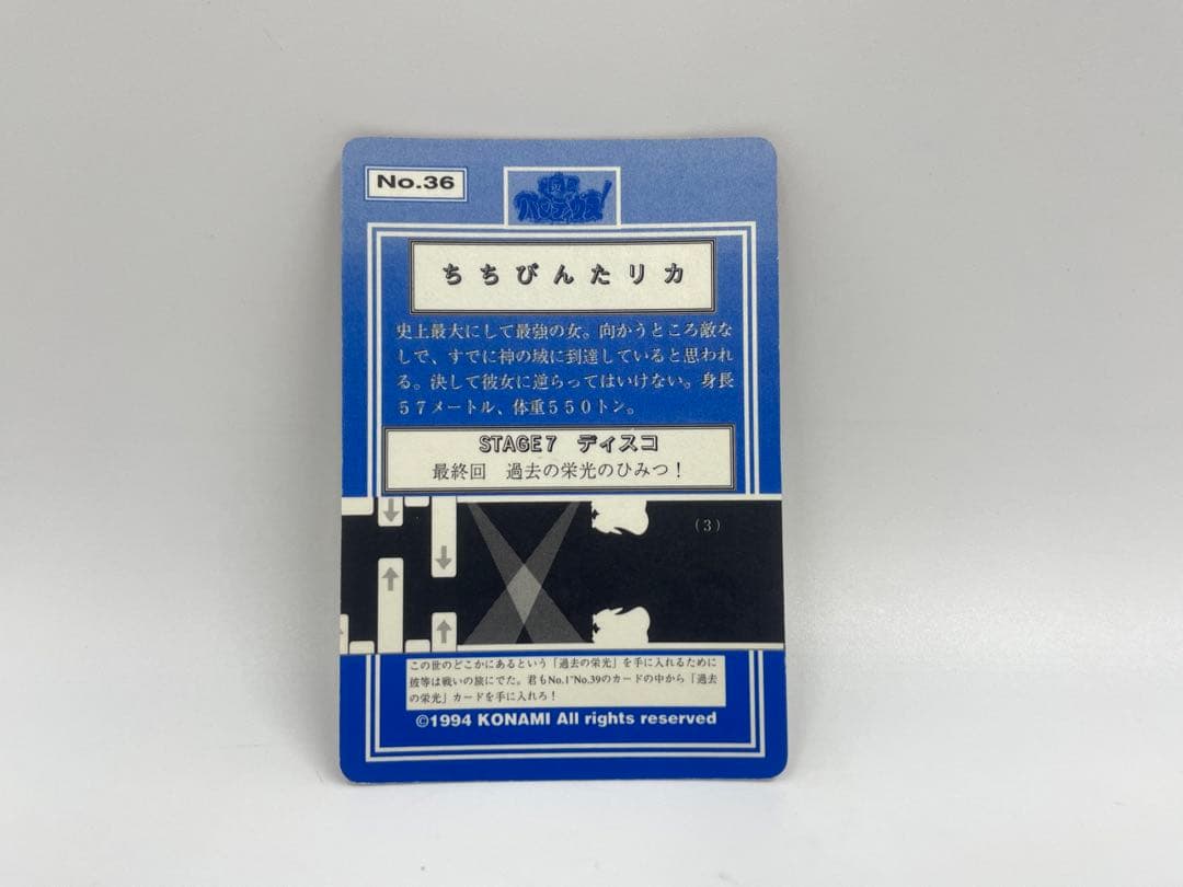 極上パロディウス　プリズム　カード　キラ