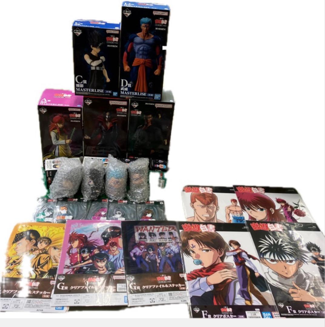 一番くじ　幽遊白書　暗黒武術会編　【フィギュアコンプ】