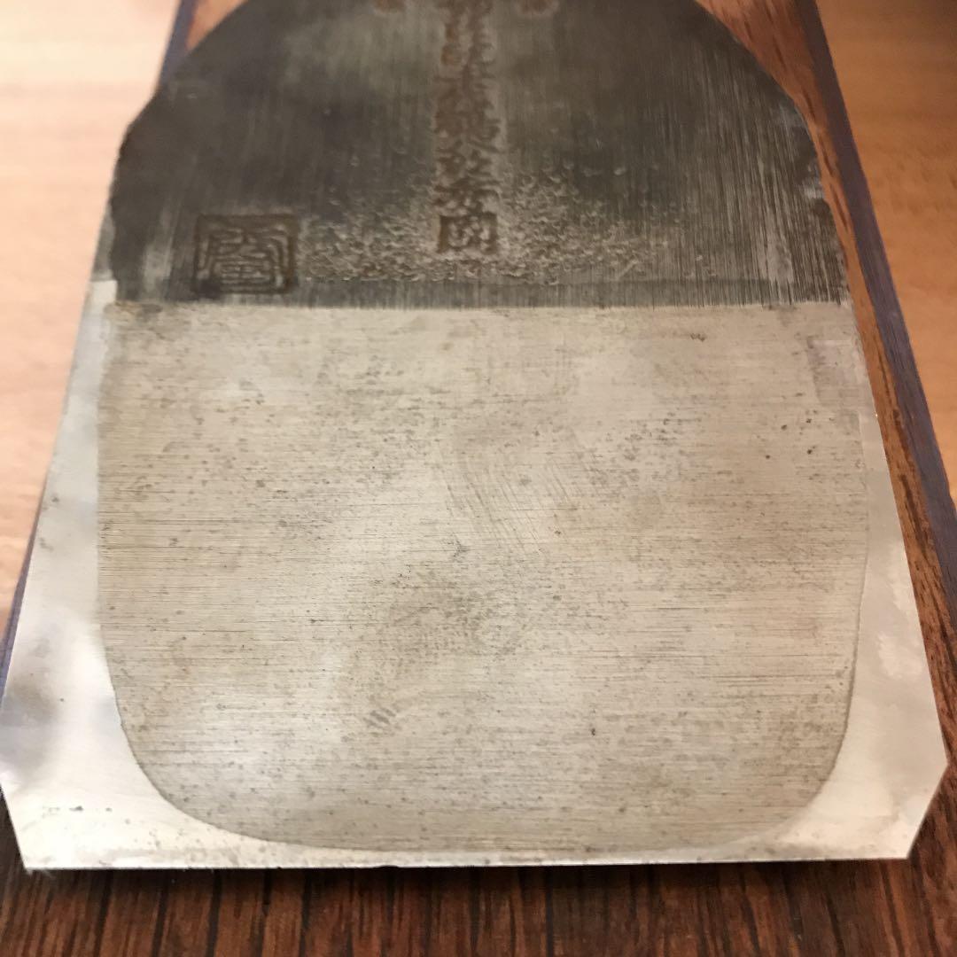 妙法院千代鶴翁秀國　鉋