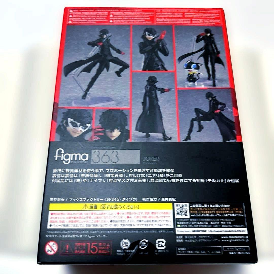 figma ジョーカー 「ペルソナ5」　[未開封品]