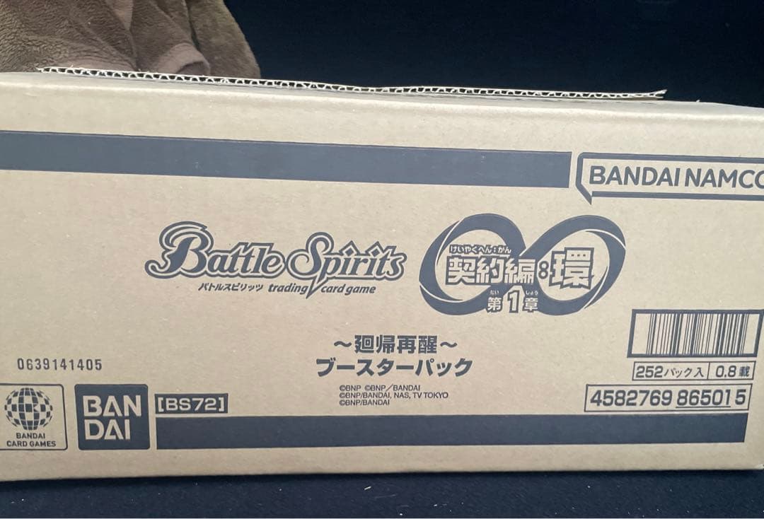 バトスピ 廻帰再醒 1カートン 252パック ライフカウンター 65P