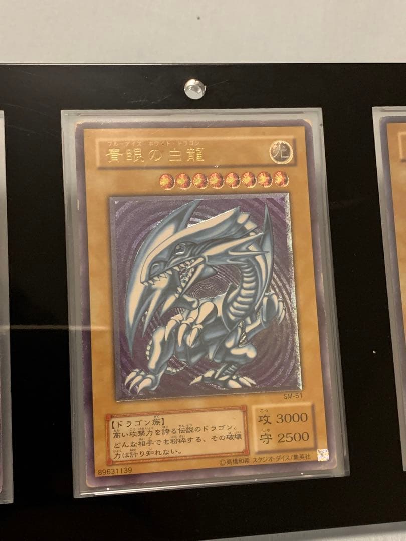 青眼の白龍　ブラック・マジシャン　開闢　レリーフ　3枚セット