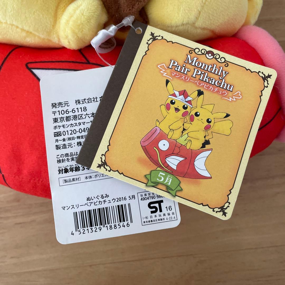 希少　ポケモン　ピカチュウ　マンスリーピカチュウ　こどもの日　かぶと　鯉のぼり