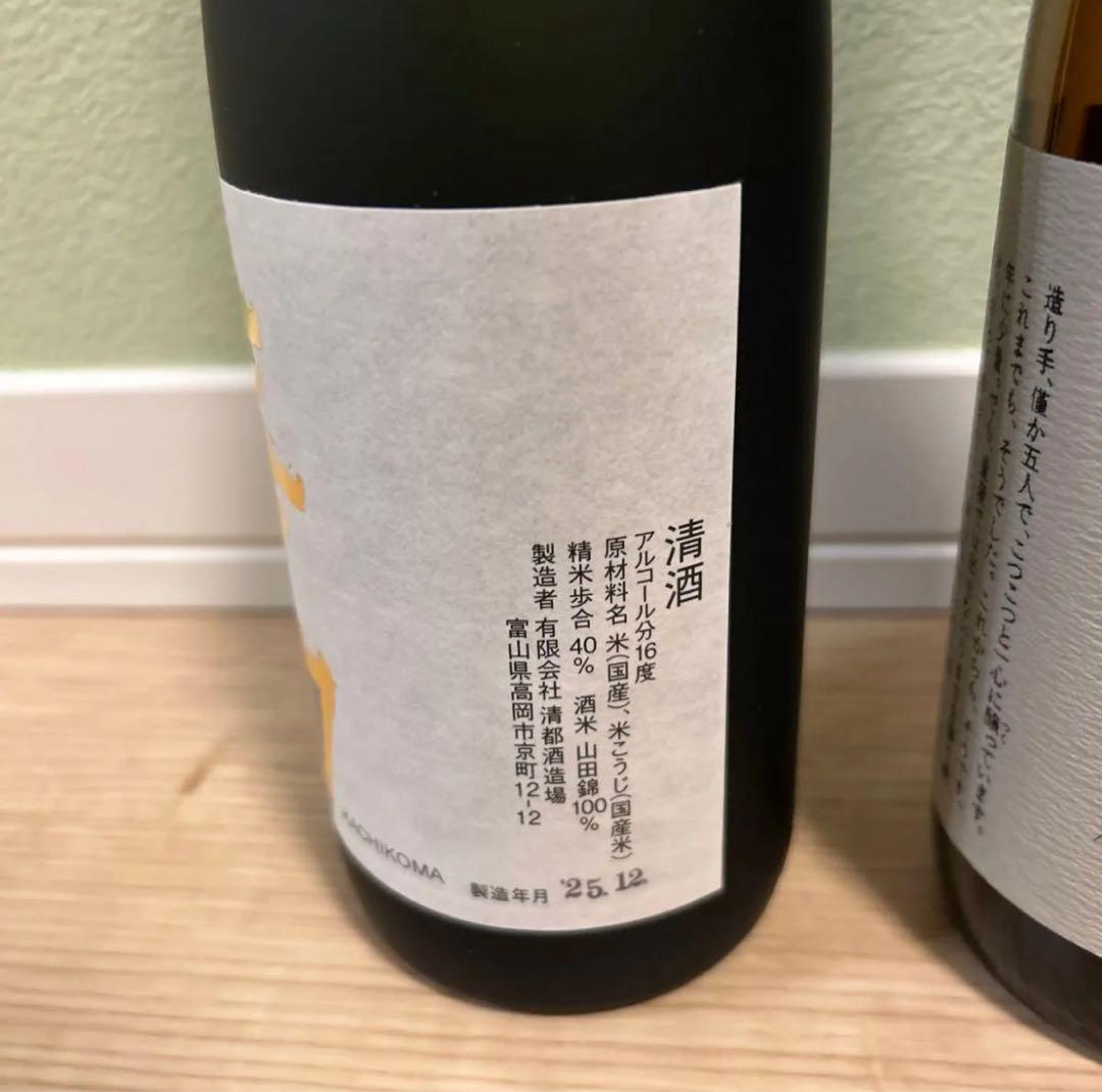 勝駒　飲み比べ　純米大吟醸　純米酒　本仕込み　3本セット