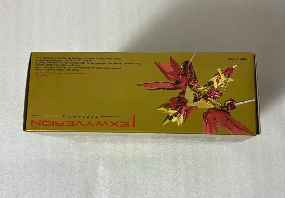 SDXエクスワイバリオン