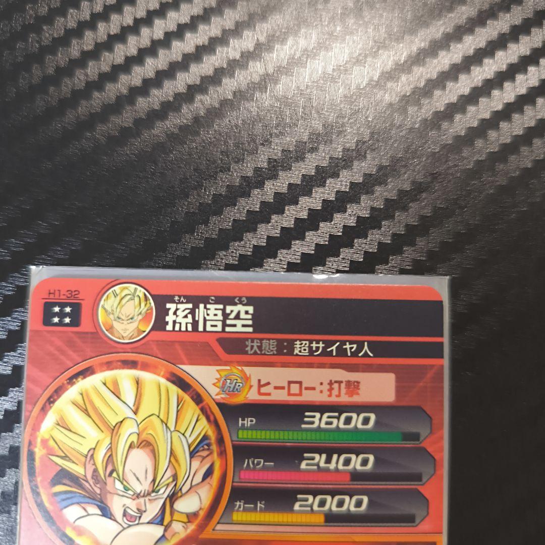 ミ*ー様 ドラゴンボールヒーローズ 孫悟空 H1-32