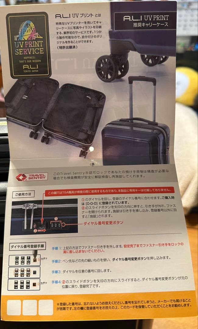 BT21 サイン入りキャリーケース ブラック