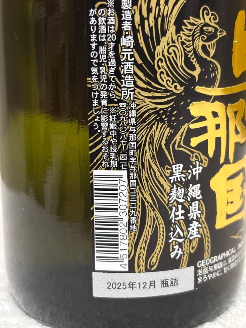 琉球泡盛 与那国 30度 720ml　６本
