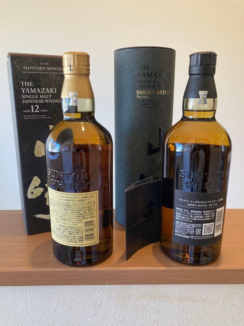 山崎 Smoky Batch 700ml及び山崎12年 700ml2本セット