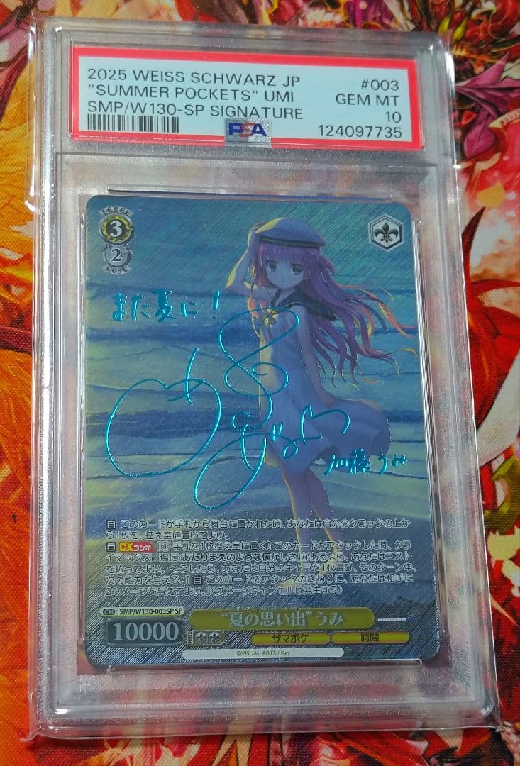WS ヴァイス 夏の思い出 うみ SP 青 サイン PSA10 サマポケ