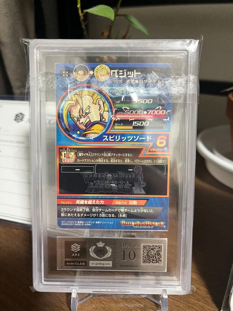 ドラゴンボールヒーローズ H6-56 ベジット ARS10