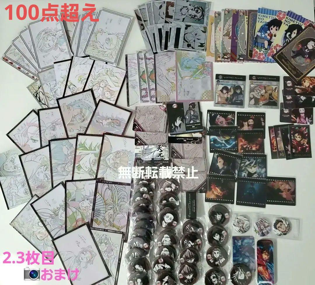 ufotable dining お楽しみくじ 等 まとめ セット 鬼滅の刃