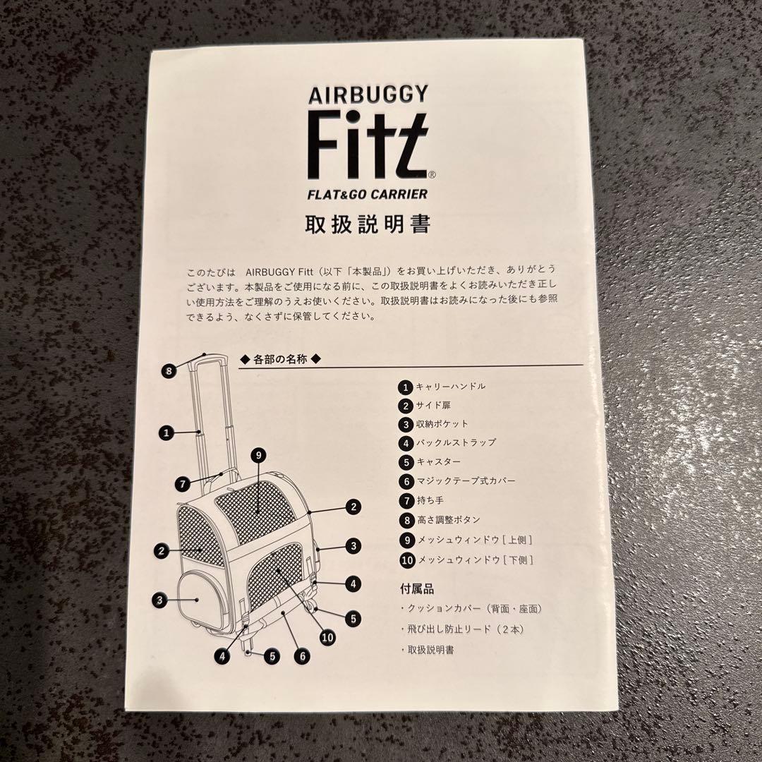 【美品】AIRBUGGY FITT ペットキャリー グレー