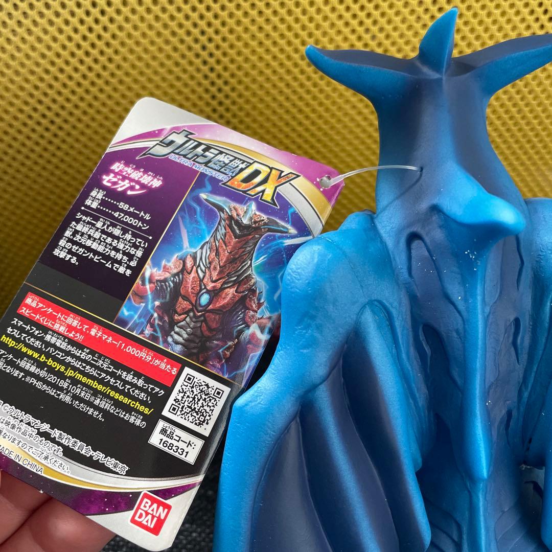 【新品】ウルトラ怪獣DX ゼガン　タグ付
