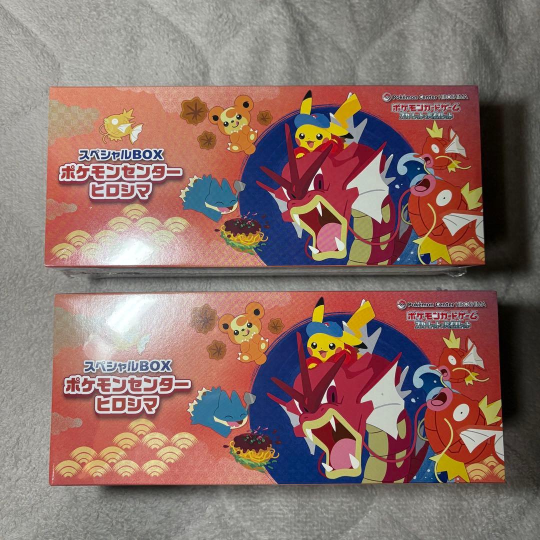 未開封 シュリンク付き ポケモンセンター ヒロシマ スペシャルBOX 2BOX