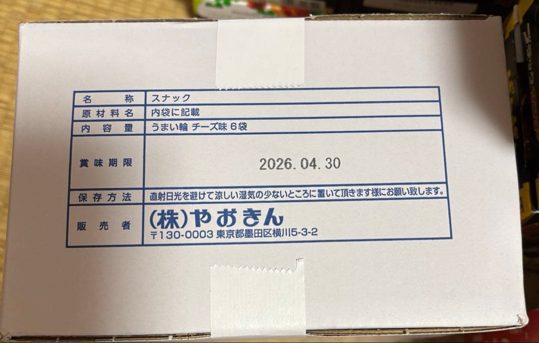 お菓子まとめ売り バラ売り可能