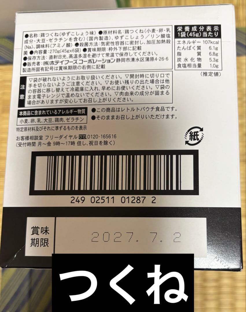お菓子まとめ売り バラ売り可能