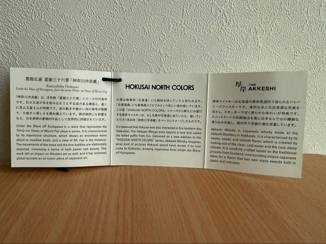 【ANA国際線プリオーダー正規品】厚岸 シングルモルト〈翠嶺〉年末年始・正月用に