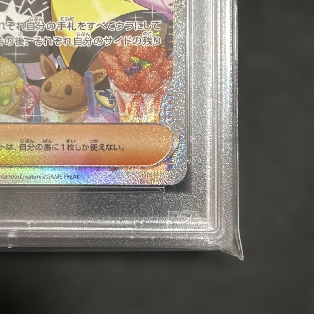U*i様 ナンジャモSAR PSA10 SV2D 096/071 オークション