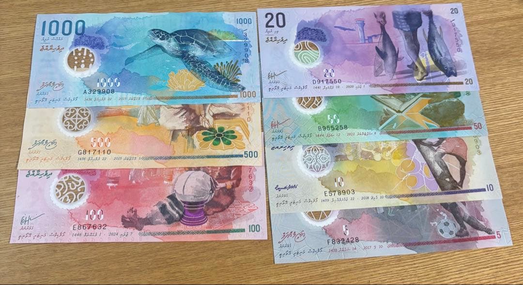 モルディブ 紙幣 新札 7枚 コレクション