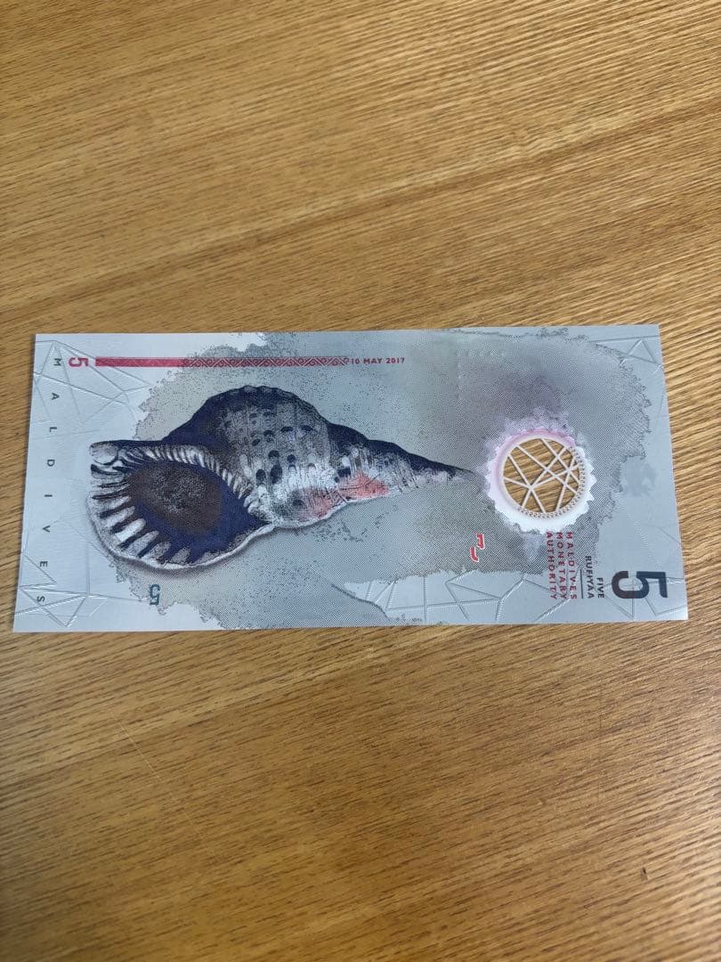 モルディブ 紙幣 新札 7枚 コレクション