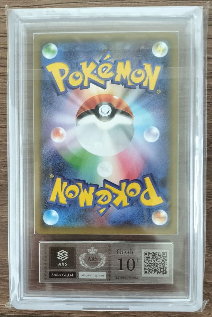 ポケモンカード ARS10+ ガラルファイヤーV SR SA 鑑定書付き
