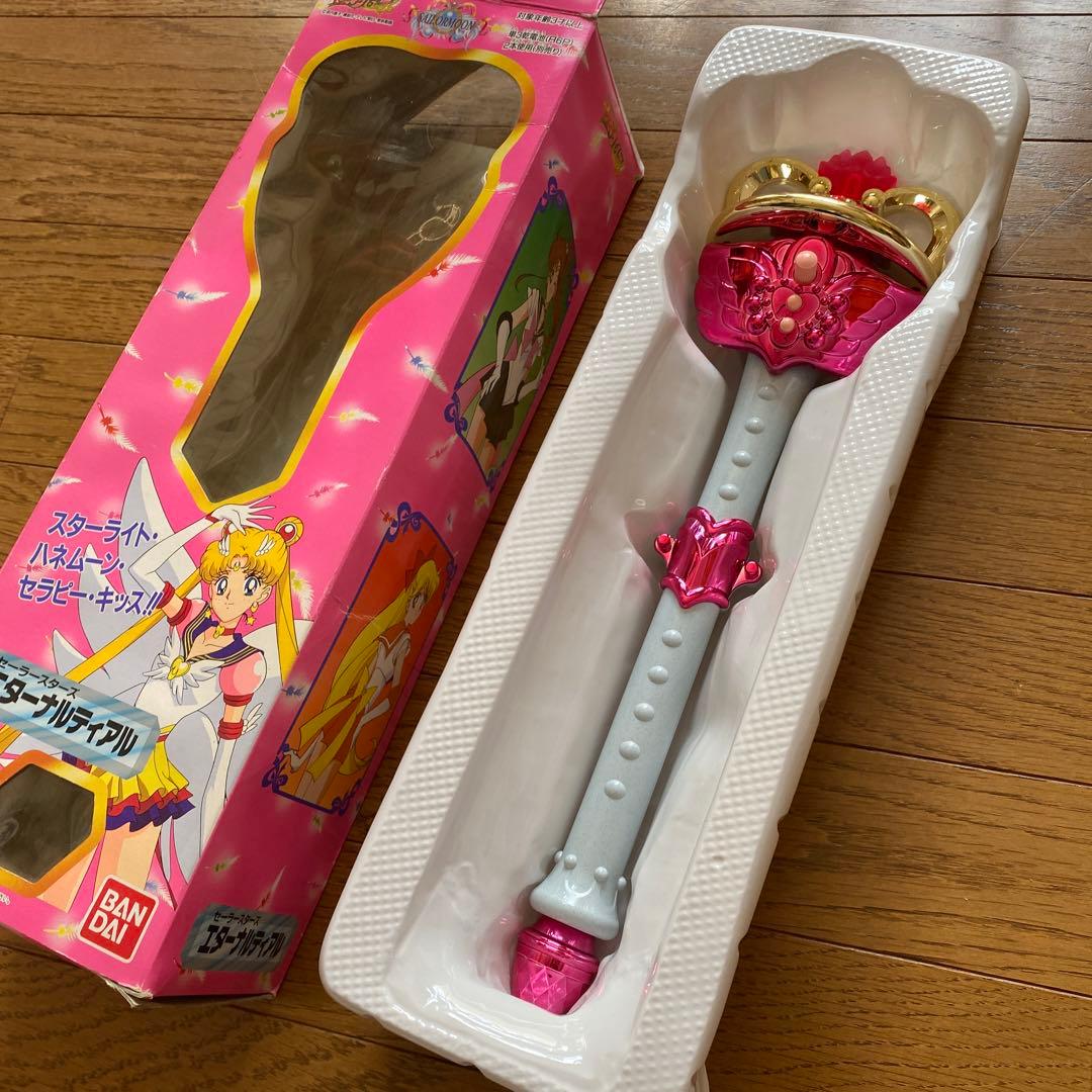 セーラームーン　セーラースターズ　エターナルティアル　当時