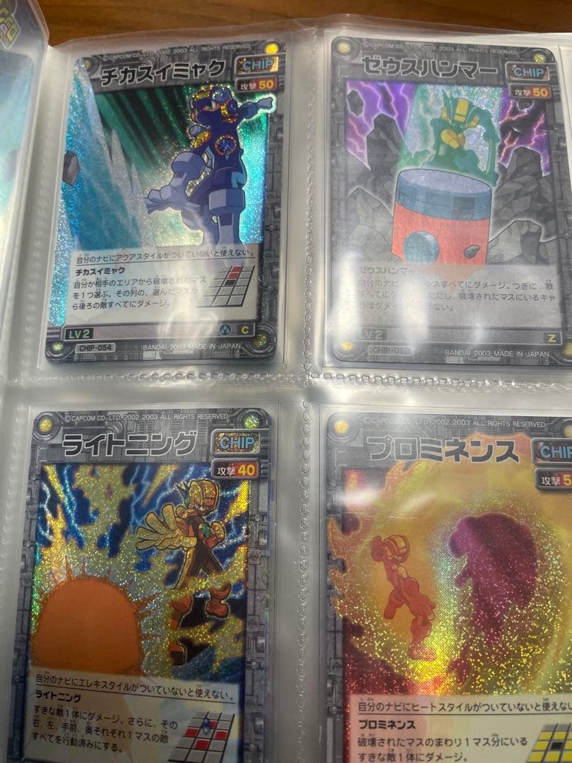 ロックマンエグゼ　カード　まとめ売り　最終価格